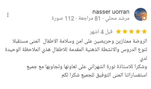 تقييم عميل رقم 8