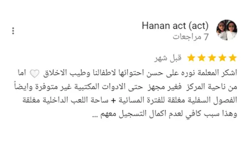تقييم عميل رقم 6